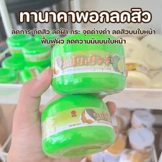 ทานาคาพม่า สูตรมะนาว🍋‍🟩 แป้งในตำนาน