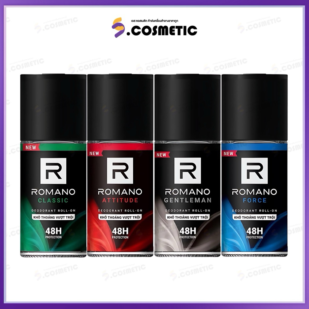 ROMANO โรมาโน่ โรลออน ลดเหงื่อ ระงับกลิ่นกาย 50 มล.