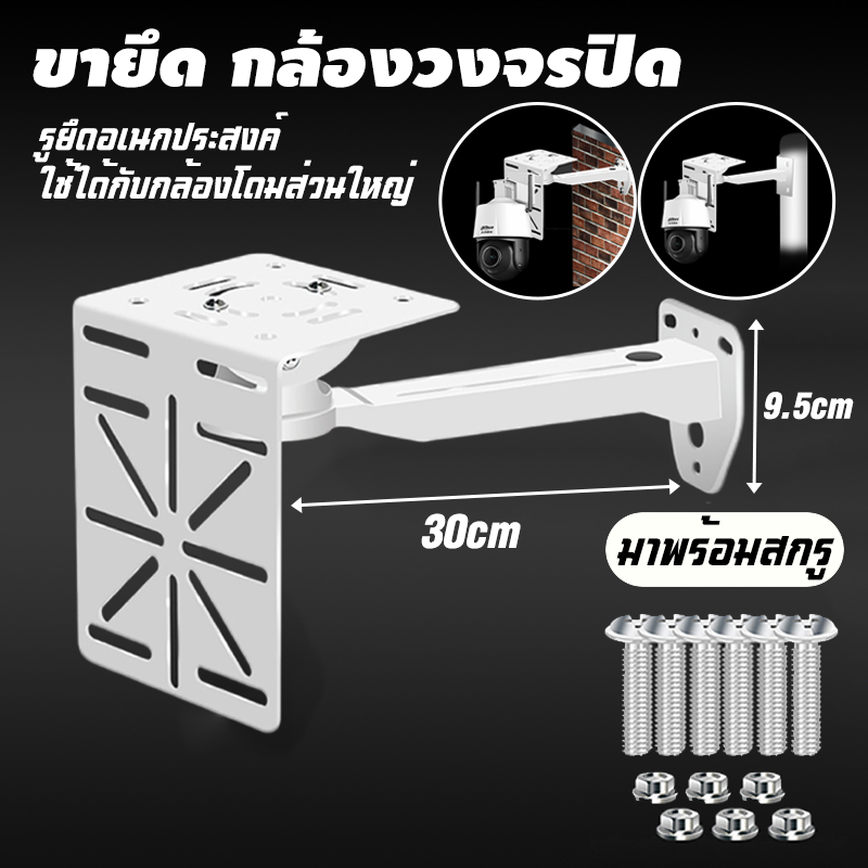 ขายึดกล้องวงจรปิด การตรวจสอบกล ้ แผ่นเหล็กฉากอเนกประสงค์L สำหรับยึดกล้องวงจรปิด