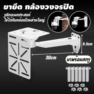 ขายึดกล้องวงจรปิด การตรวจสอบกล ้ แผ่นเหล็กฉากอเนกประสงค์L สำ…