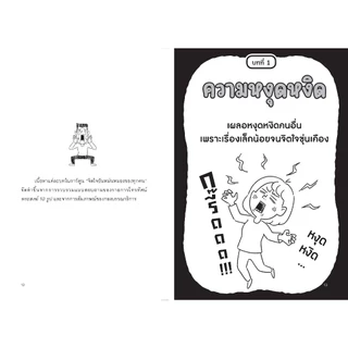 NANMEEBOOKS หนังสือ พระญี่ปุ่นบอกว่าโกรธคือโง่ โมโหทำไมโยม nami