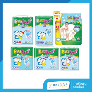 เบบี้เลิฟ เดย์ไนท์แพ้นท์ S17,M15,L14+1,XL11,2XL9,3XL6