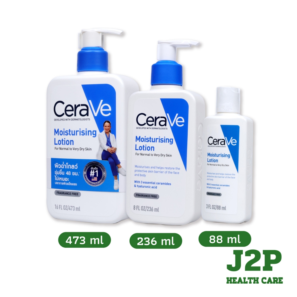CERAVE MOISTURISING LOTION เซราวี มอยส์เจอร์ไรซิ่ง โลชั่น
