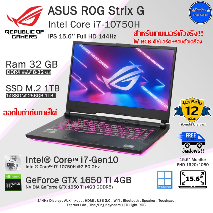 ASUS ROG Strix Core i7-10750H(Gen10) การ์ดจอGTX GTX1650Ti 4GBเล่นเกมลื่นๆ โน๊ตบุ๊คมือสองสภาพดี