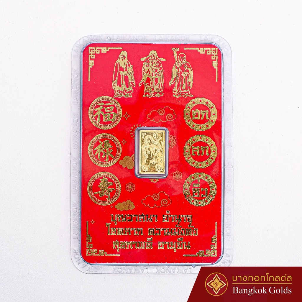 Bangkok Golds ทองคำแท่ง ทองแผ่น 96.5% น้ำหนัก 1 กรัม ทองแท้ มีใบรับประกัน