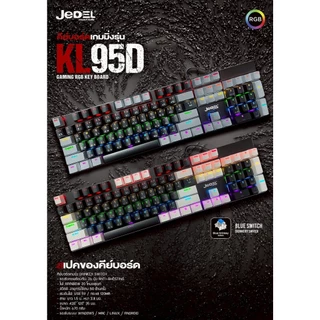 คีย์บอร์ด Neolution Black Hole KL69 KL81 KL95D Avatar Keyboard Mechanical คีบอร์ดเกมมิ่ง ประกันศูนย์ 1 ปี