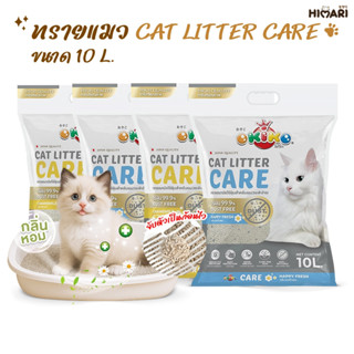 OKIKO CAT LITTER CARE 10L โอคิโกะ ทรายแมวเบนโทไนท์ ไร้ฝุ่น ข…