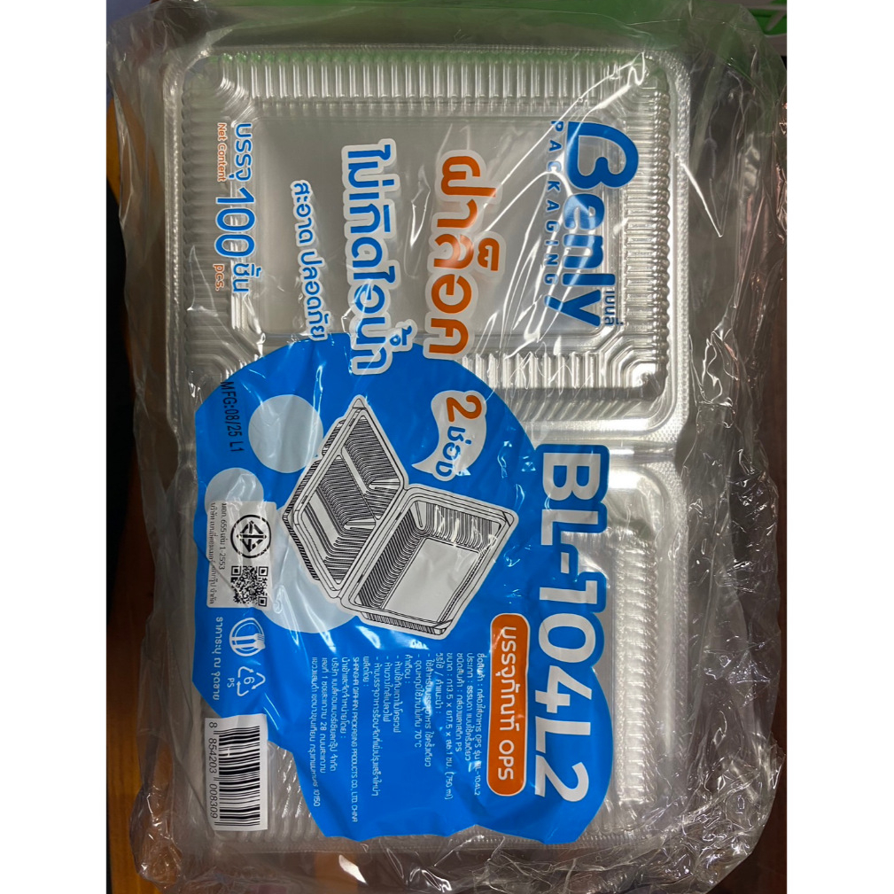 กล่องใส OPS ฝาล็อค BL-104L2  Benly