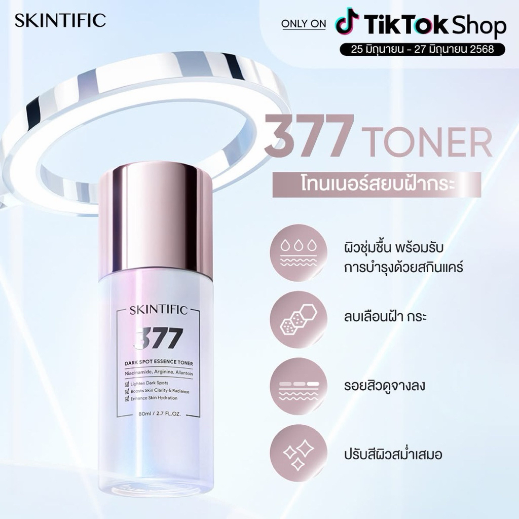 SKINTIFIC 377 Dark Spot Essence Toner 80ml โทนเนอร์สูตร 377
