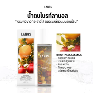 lanos น้ำตบลานอส น้ำตบผิวกระจก น้ำตบมอยซ์ + น้ำตบไบรท์ ลานอส (ผิวฉ่ำเงา กระจ่างใส) 120 ml.