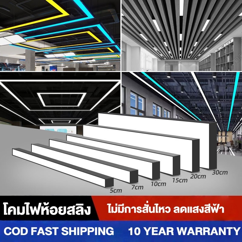 โคมไฟออฟฟิศ LED โคมไฟห้อยสลิง 24W/36W/48W กรอบดำ แขวนสลิง  แสงขาว  ฟรีชุดสลิง โคมไฟแขวน