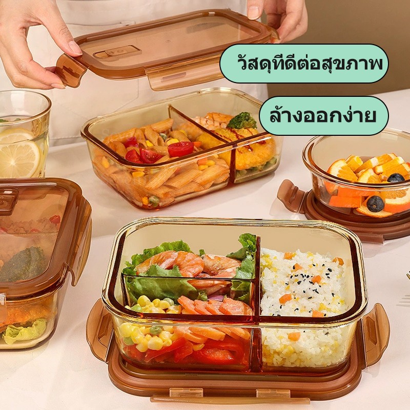 กล่องแก้วถนอมอาหาร กล่องข้าวแก้ว ป้องกันการรั่วซึม เข้าไมโครเวฟได้ ปราศจาก BPA กระจกนิรภัยป้องกันการแตก ราคา ถูกที่สุด ดีลบีเคเค