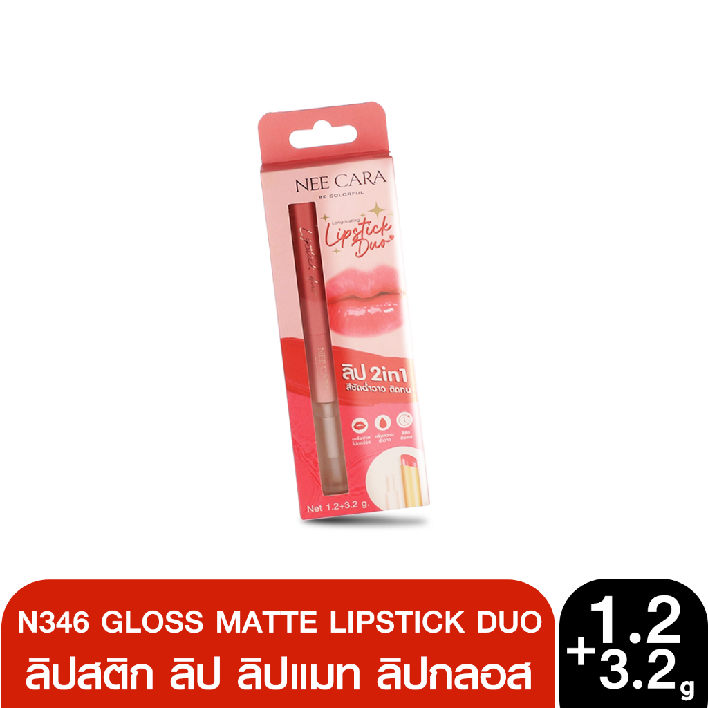 Sunsmilebeauty Nee Cara ลิปกลอส Longlasting Lipstick Duo 2 in 1 Lipstick matte & Gloss (N346)