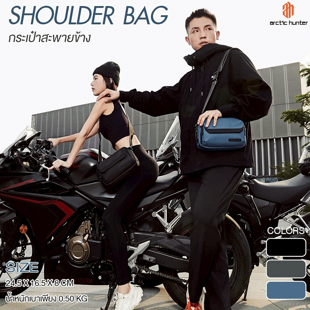 Arctic Hunter กระเป๋าสะพายข้าง กระเป๋าผู้ชายแฟชั่น แบบใหม่ลุคสุดเท่ห์ น้ำหนักเบา รุ่น YB00518
