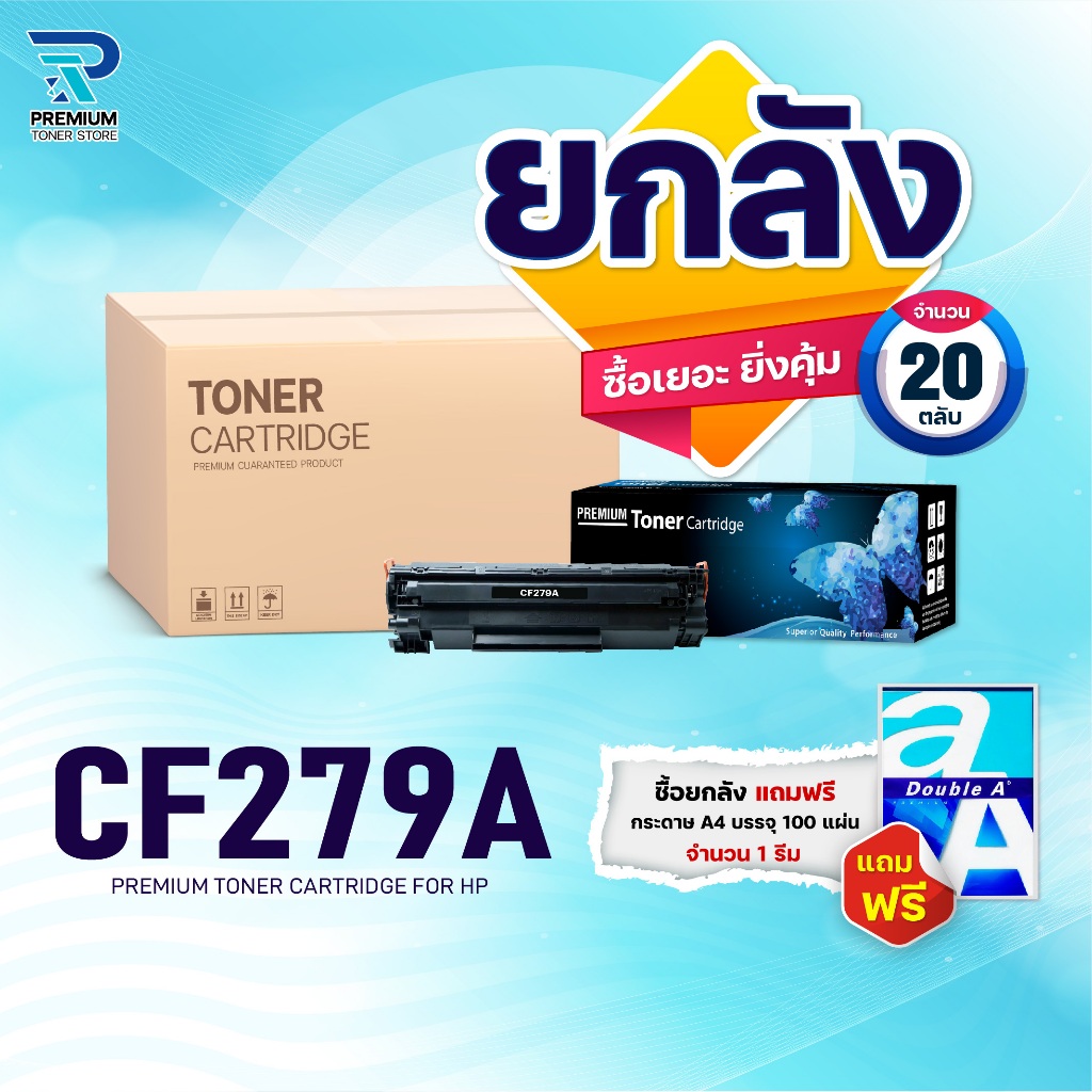 (ยกลัง) หมึกเทียบเท่า 279A 79A CF279A CF279 279 79 FOR HP LaserJet Pro M12a/M