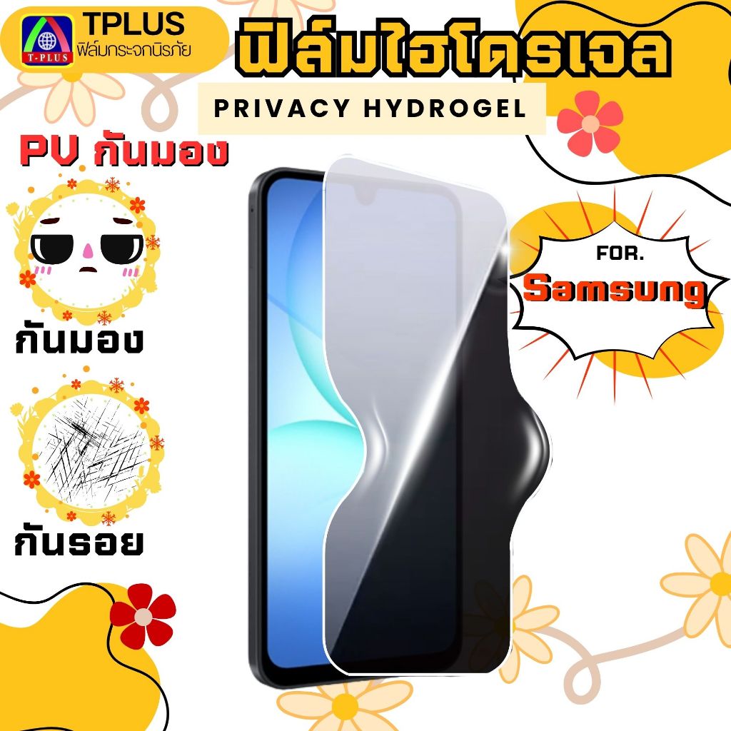 T-Plus ฟิล์มไฮโดรเจลกันมอง สำหรับจอโค้ง For Samsung S25Ultra S25Plus S25 S24Ultra S24Plus S23Ultra
