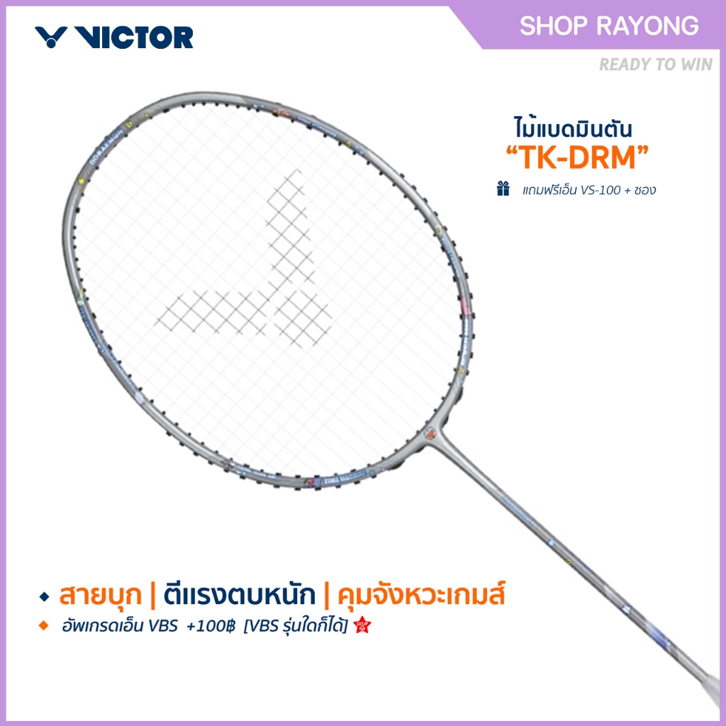 VICTOR ไม้แบดมินตัน รุ่น TK-DRM (VICTOR x DORAEMON)