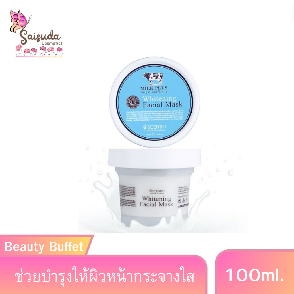 Beauty Buffet มาศ์กนํ้านม 100กรัม (1กระปุก)