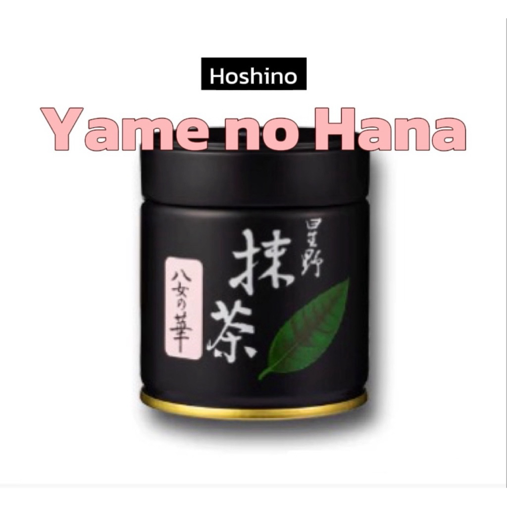 มัทฉะ Hoshino Yame no Hana 40g