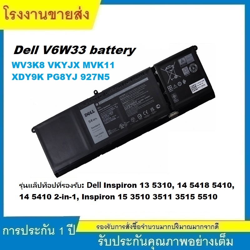 ★Dell V6W33 battery for Inspiron 5310 5410 3510, Latitude 3320, Vostro 14 5410 WV3K8 VKYJX FH3K2