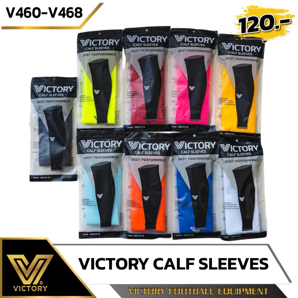 Victory Calf Sleeves ถุงเท้าฟุตบอล ตัดข้อ ถุงเท้ารัดน่อง / 9 สี