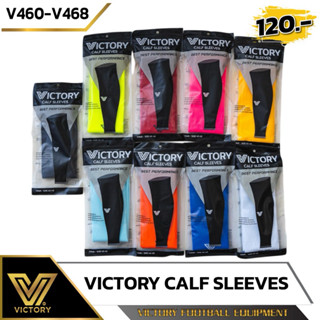 Victory Calf Sleeves ถุงเท้าฟุตบอล ตัดข้อ ถุงเท้ารัดน่อง / 9…