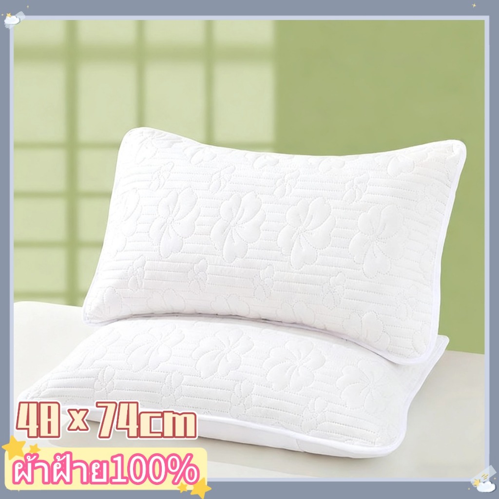 ✨️ซื้อ1แถม1✨️ปลอกหมอน ขนาด 48x74cm กันไรฝุ่น กันน้ำลาย กันเหงื่อ นุ่มเด้งหลับสบาย ปลอกหมอน ปลอกกันเปื้อนหม pillowcase