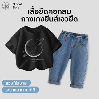 Patt Mom ชุดเสื้อยืด+กางเกงยีนส์เด็ก เท่ๆสไตล์เกาหลี กางเกงข…