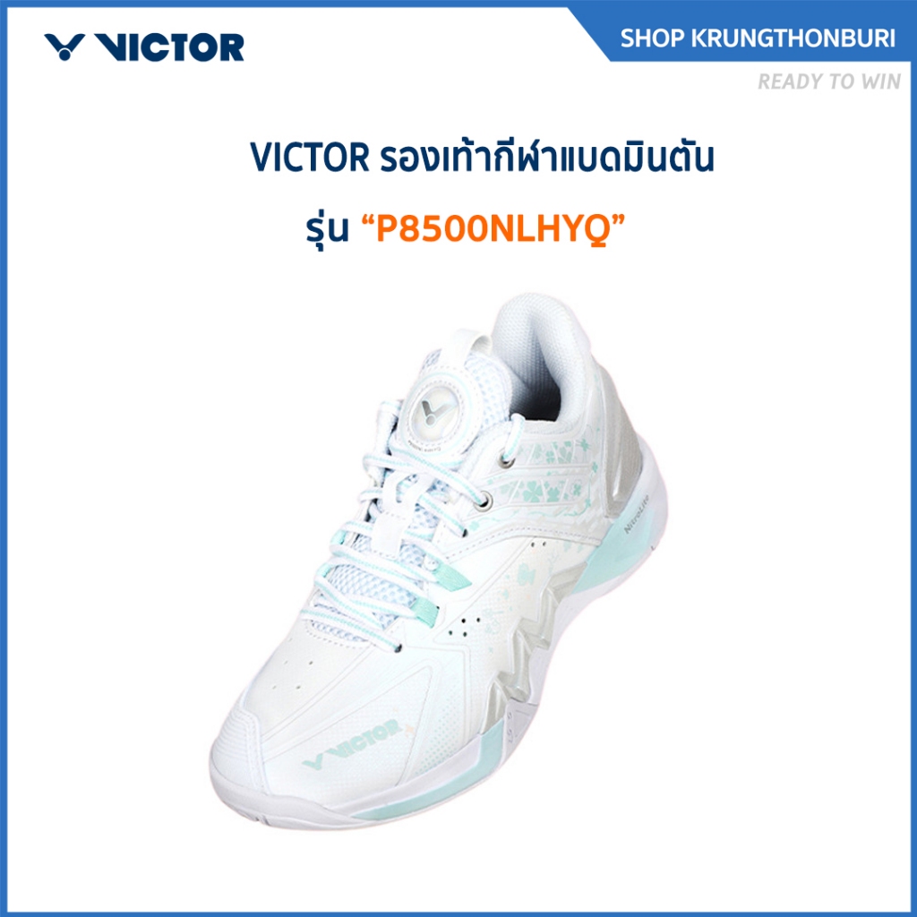 VICTOR รองเท้ากีฬาแบดมินตัน รุ่น P8500 Nitrolite HYQ