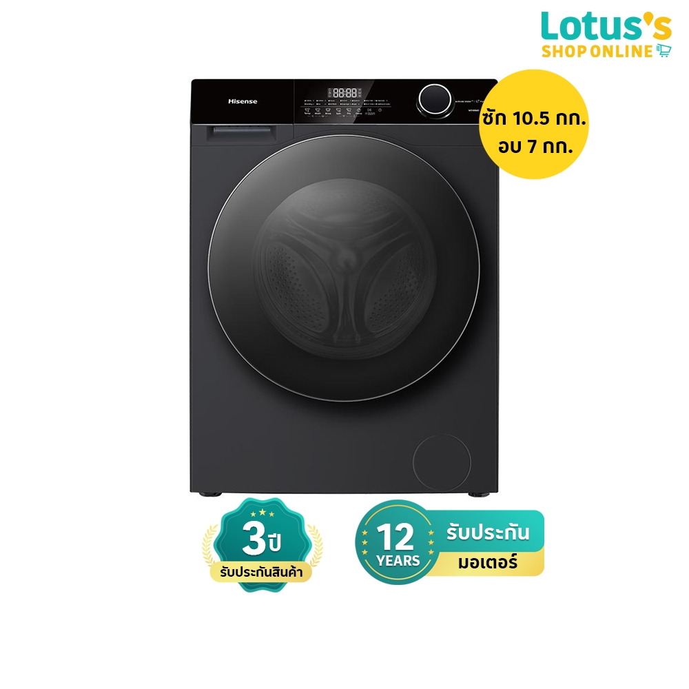 HISENSE เครื่องซักผ้า 10 กก./ อบ 7 กก. รุ่น WD105M3 รับประกันตัวเครื่อง 3 ปี HISENSE FRONT LOAD WASH