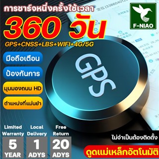 2026 ใช้งานต่อเนื่องได้'360 วัน Lazy sheep GPS ติดตามรถ gpsต…