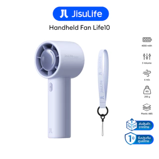 [พร้อมส่ง] พัดลม JisuLife Life10/10S พัดลมมือถือ พัดลมพกพา ปรับแรงลม 100 แบตอึด ไม่มีใบพัด ลมแรง รับประกันศูนย์ไทย 1 ปี