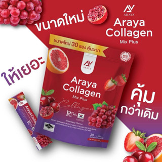 อารยาคอลลาเจน Araya Collagen