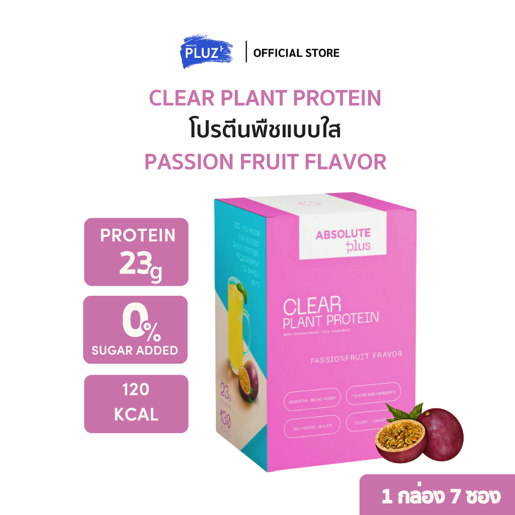 Absolute Pluz Clear Plant Protein รสเสาวรส โปรตีนใสจากพืช 1 กล่อง 7 ซอง