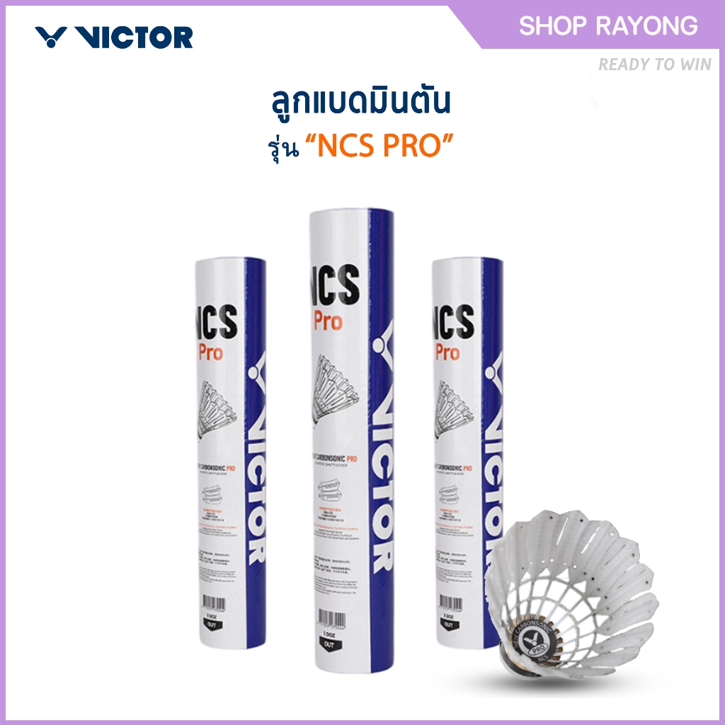 VICTOR ลูกแบดมินตัน รุ่น NCS PRO ( 1 หลอด 12 ลูก )