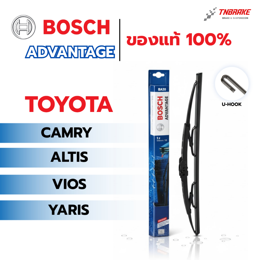 BOSCH ใบปัดน้ำฝน รุ่น ADVENTAGE TOYOTA CAMRY ALTIS VIOS YARIS ATIV โตโยต้า คัมรี่ อัลติส วีออส ยารีส เอทีฟ ก้านปัด