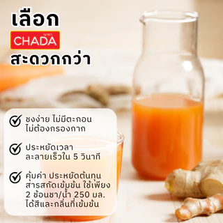 ขมิ้นสกัด ชนิดผง 25-100g.ตรา ฌาดา Chada ธรรมชาติ 100% Turmeric Extract Powder Chada Brand