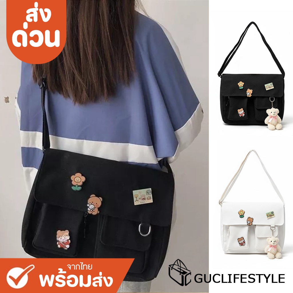 ส่งด่วน GUCSELECTED(B1409) กระเป๋าสะพายข้างผ้าแคนวาสพร้อมเข็มกลัด 4 ชิ้น มี2ไซส์สีดำ.สีขาว