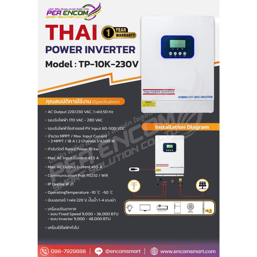 THAI POWER INVERTER Model TP-10K-230V