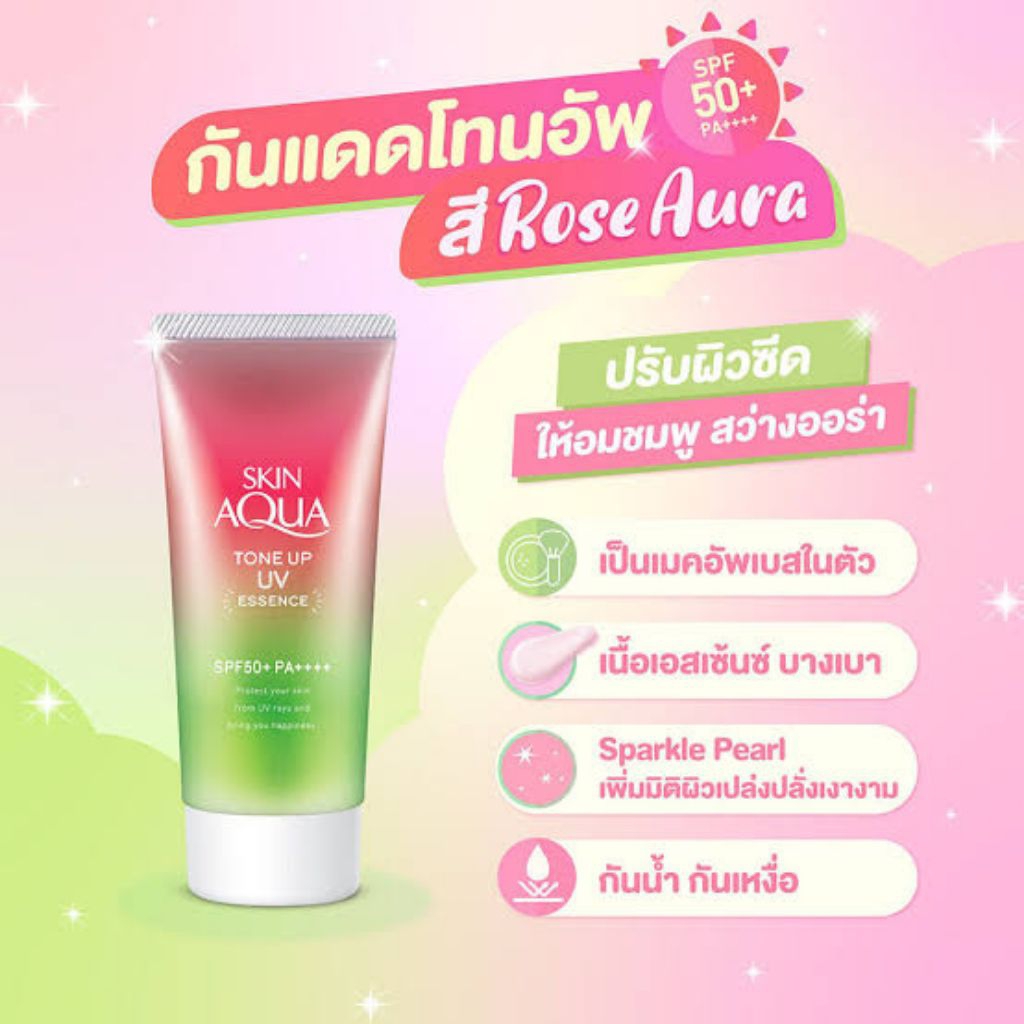 SUNPLAY SKIN AQUA TONE UP UV ESSENSE SPF 50+ PA++++ (สี Rose Aura)