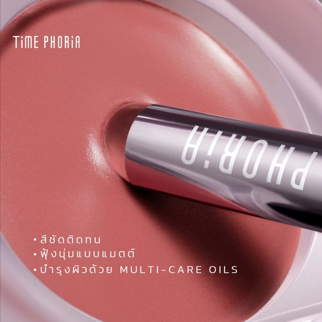 Time Phoria Orbita 3in1 Blurring Pot อายแชโดว์-บลัชออน-ลิป thumbnail 6