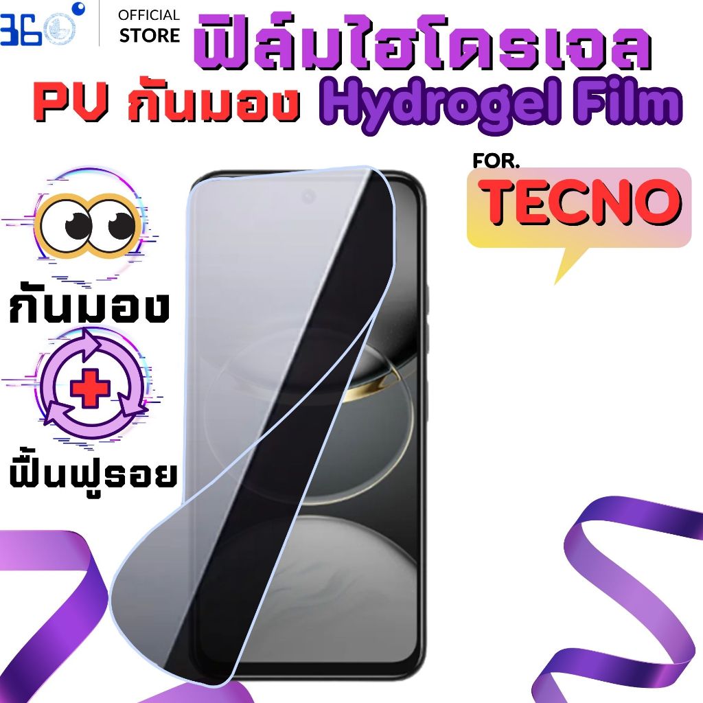 [🇰🇷360°] ฟิล์มกันมอง ไฮโดรเจล TECNO Pop X Pova 7 pova 6neo 5 6pro phantom 9 pop 2f 3 5pro 7 8