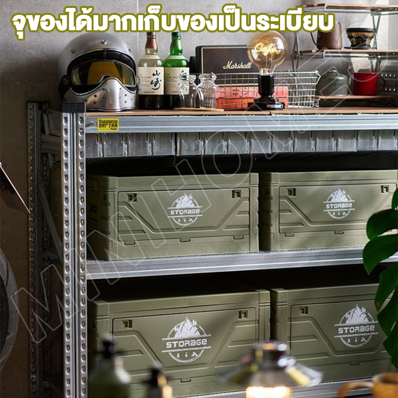 กล่องอเนคประสงค์ กล่องแคมป์ปิ้ง กล่องตั้งแคมป์  ความจุขนาดใหญ่ สะดวก  พับได้ นำโต๊ะมาด้วย 30-55L - รูปที่ 6