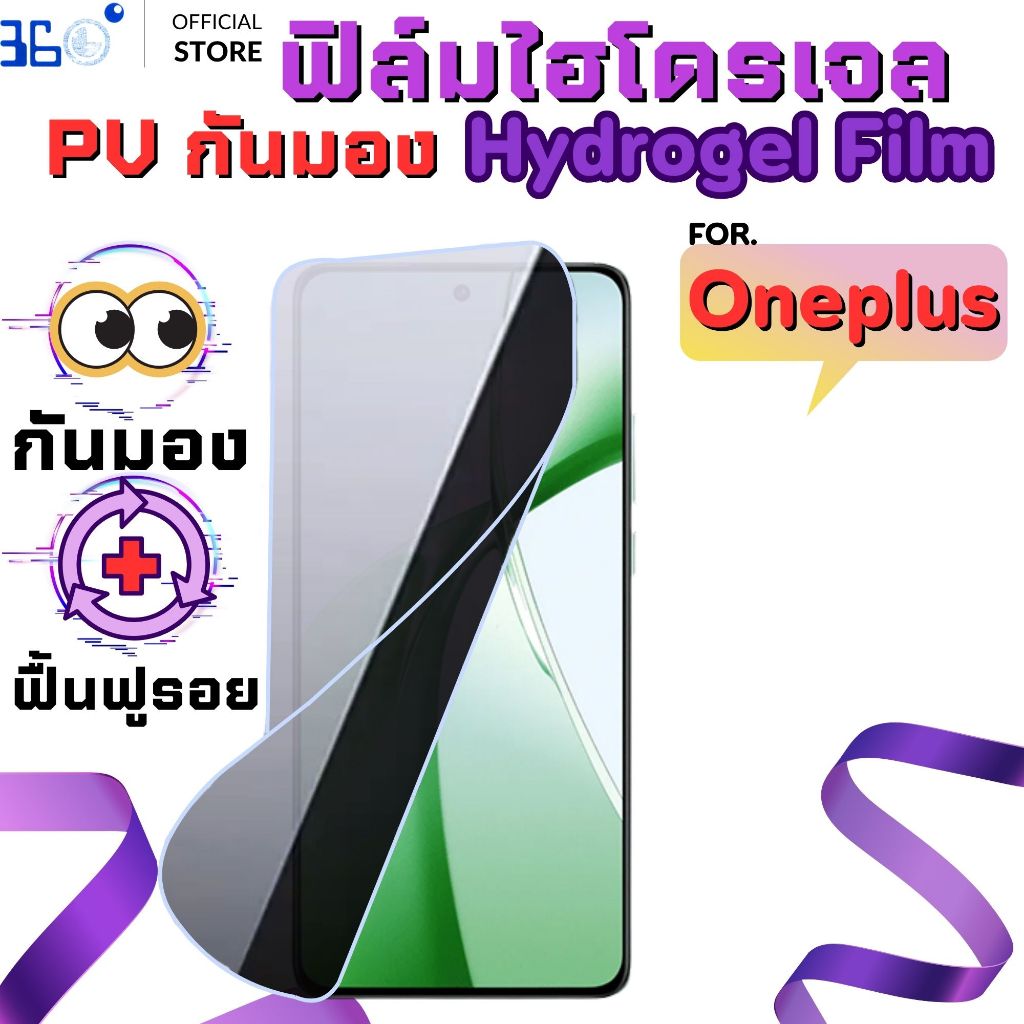 [🇰🇷360°] ฟิล์มกันมอง ไฮโดรเจล oneplus nord 7t 8t 9 nord 3 7 9rt 10t 13r ace 2v 3v