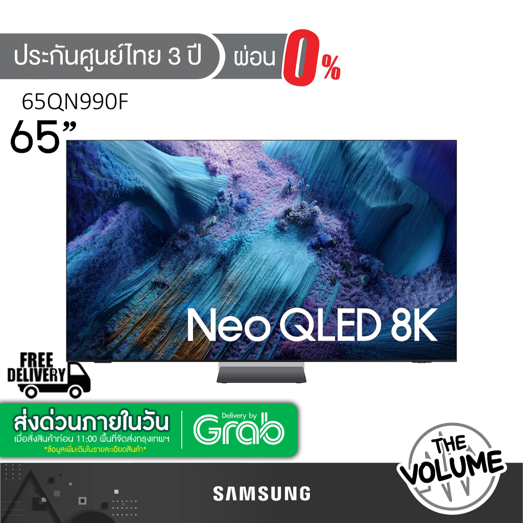 Samsung รุ่น 65QN990F (65") Neo QLED 8K TV | 65QN990F | QN990F | รุ่นปี 2025