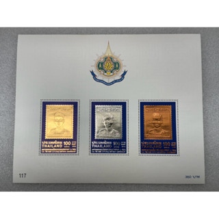 แสตมป์แผ่นชีทเงินทองนาคชุดที่ระลึก6รอบรัชกาลที่๙ ปี2542