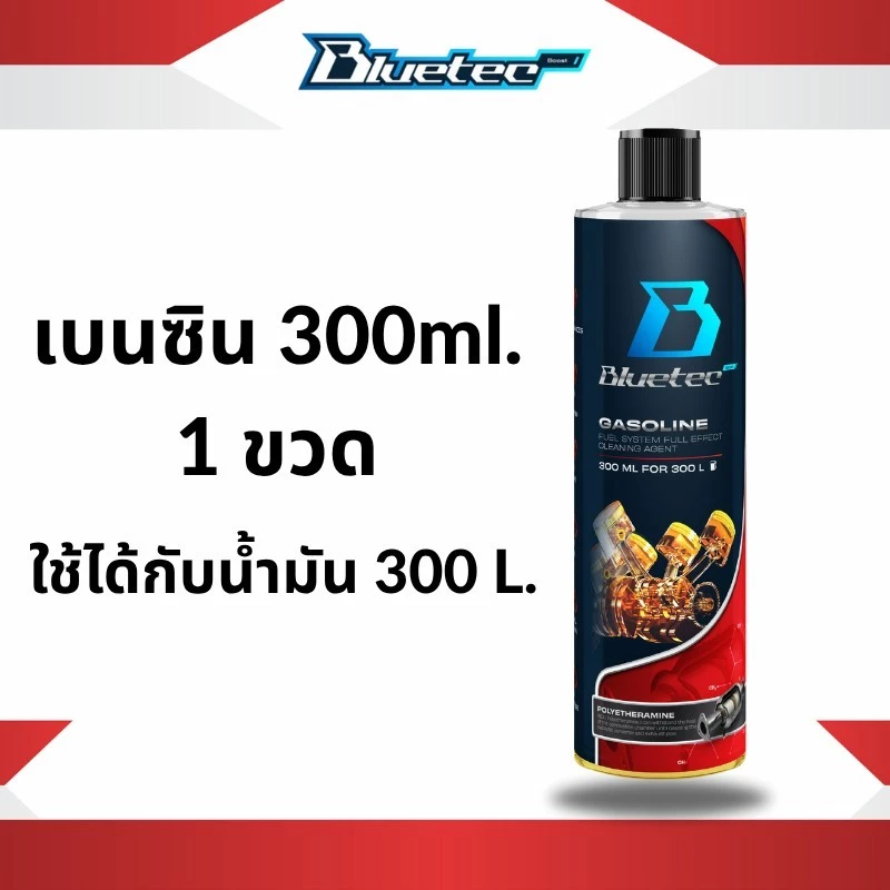 Bluetecboost น้ำยาล้างหัวฉีดเบนซิน 300ml thumbnail 3