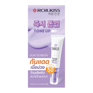 Rojukiss UV Shield Tone Up Sunscreen SPF50+ PA++++ โรจูคิส ยูวีชิลด์ โทนอัพ (แบบซอง 6 กรัม) กันแดดเนื้อครีมบางเบา