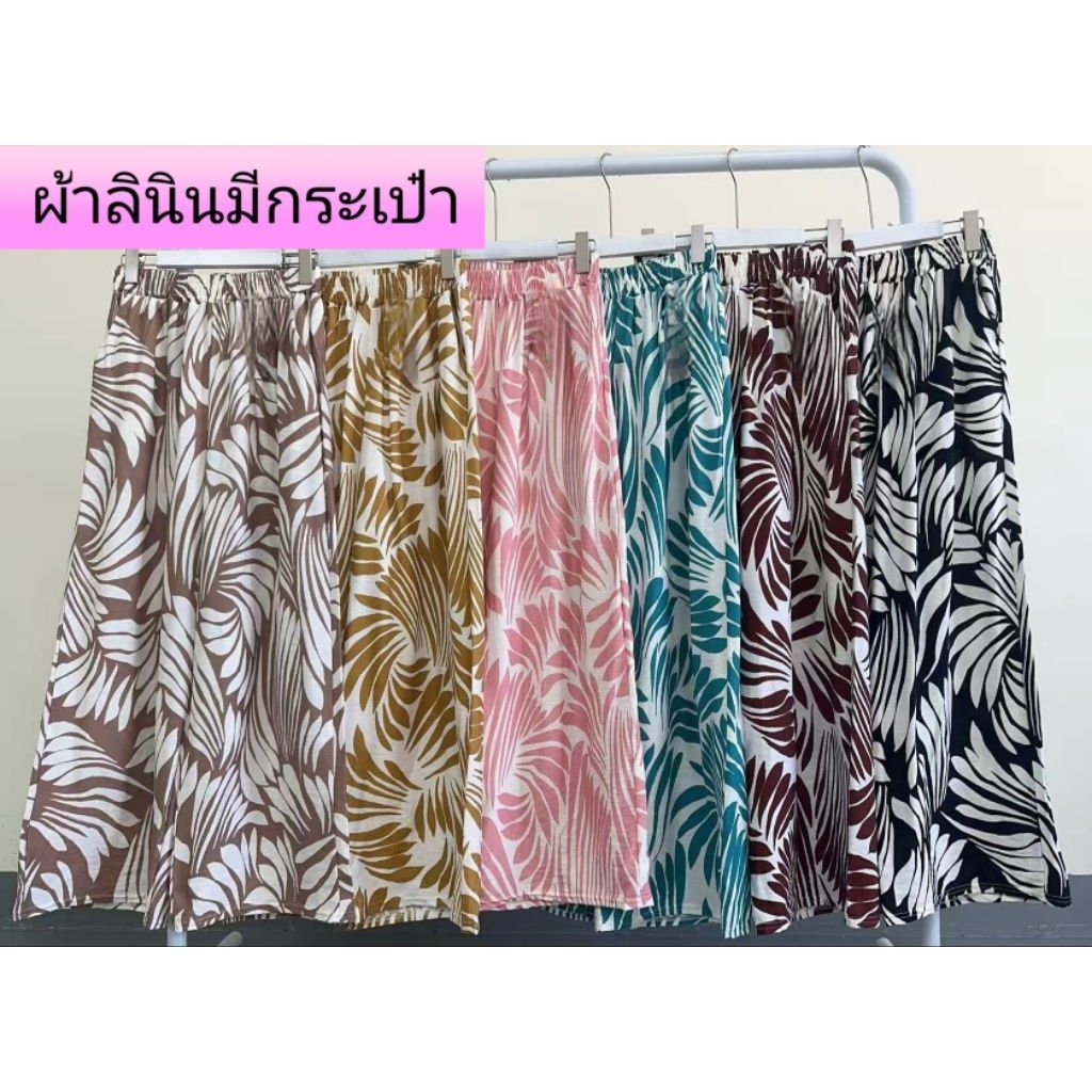 กางเกงผ้าลินินขายาว เนื้อนุ่ม ทรงสวย มีกระเป๋า เอว24-34นิ้ว – โปรปัง