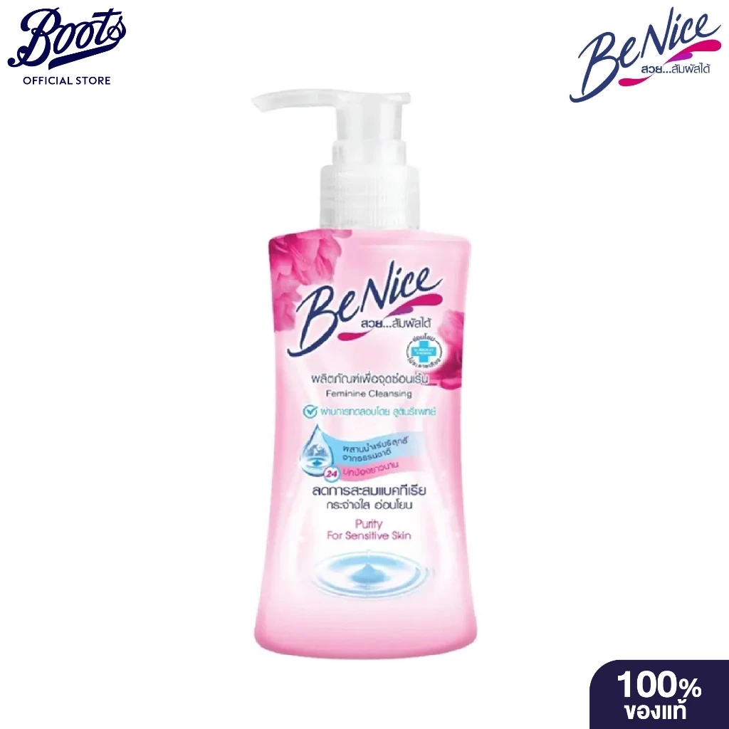 BeNice Feminine Wash Purity For Sensitive Skin 150ml บีไนซ์ เฟมินีน วอช สูตรกระจ่างใสและอ่อนโยน 150มล.
